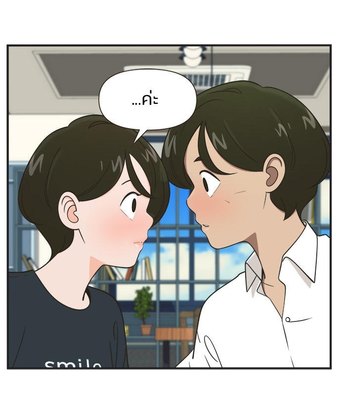 Daily JoJo - หน้า 8