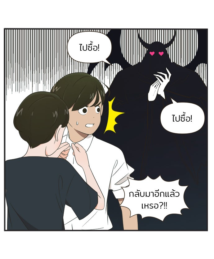 Daily JoJo - หน้า 10