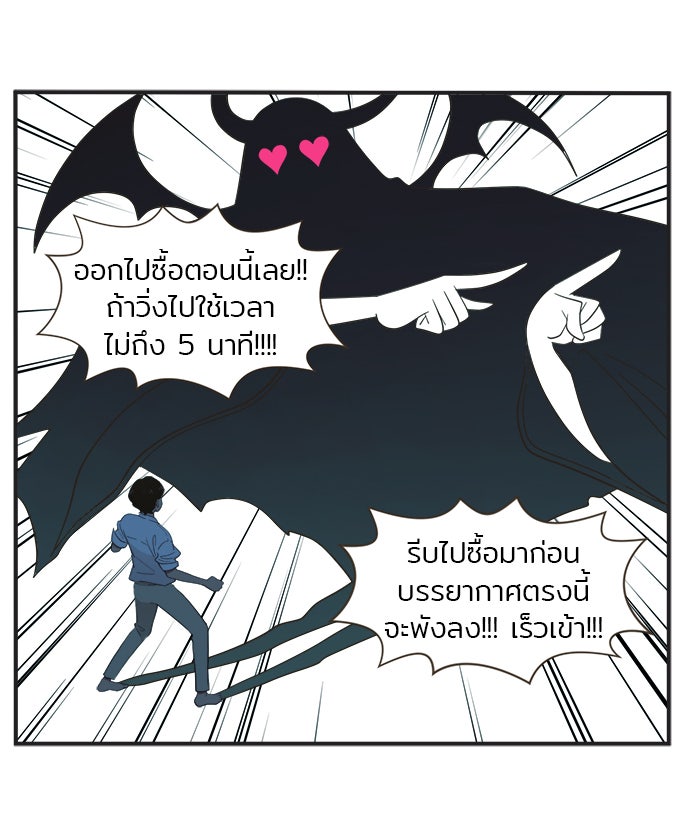 Daily JoJo - หน้า 11