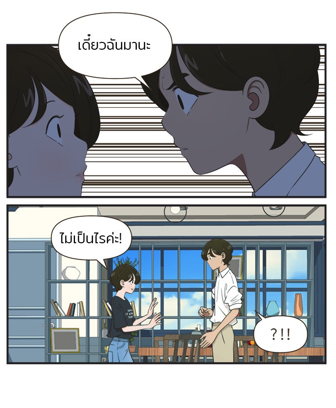 Daily JoJo - หน้า 12
