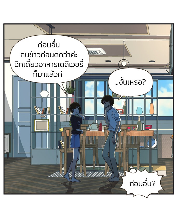 Daily JoJo - หน้า 13