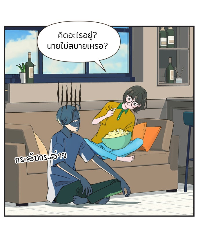 Daily JoJo - หน้า 16