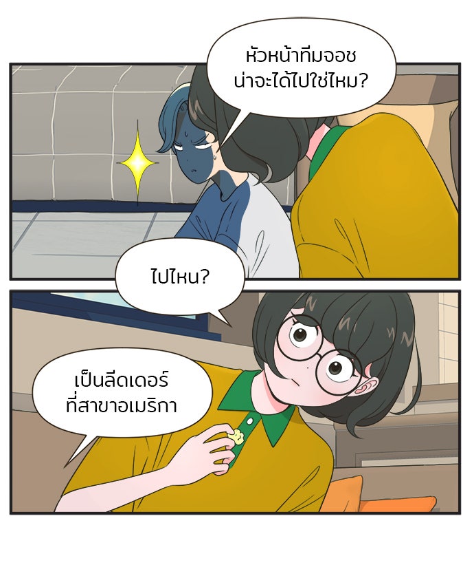 Daily JoJo - หน้า 17