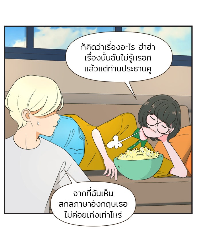 Daily JoJo - หน้า 18