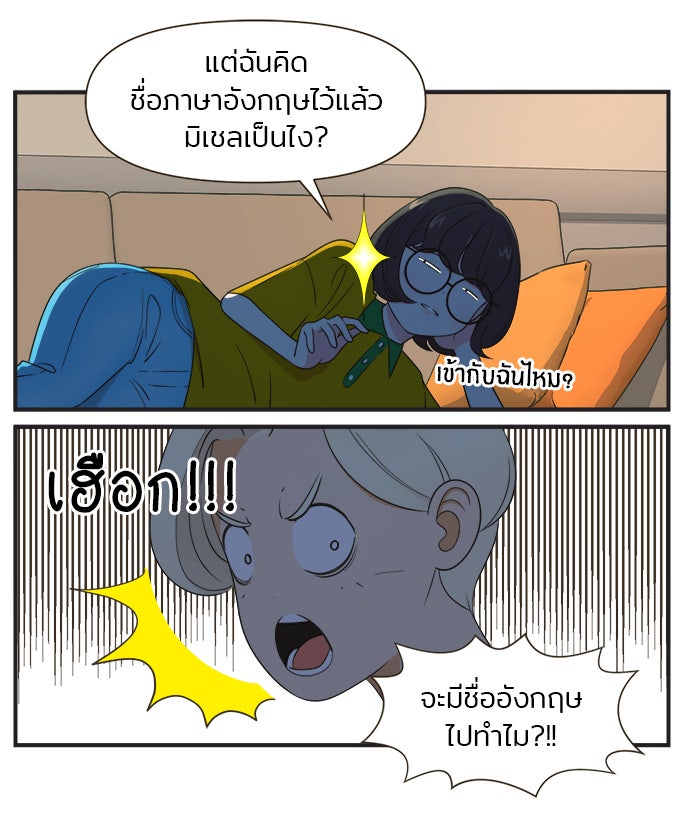 Daily JoJo - หน้า 19