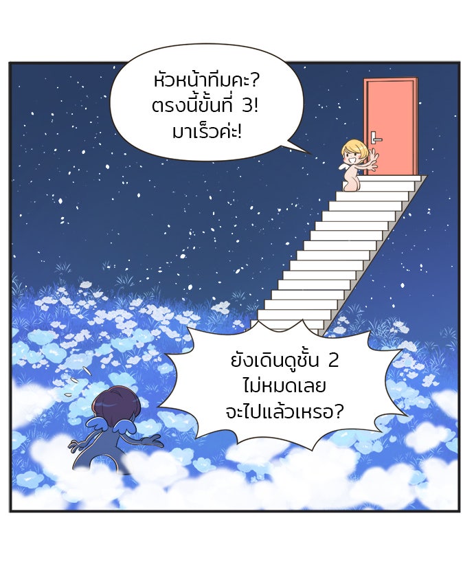 Daily JoJo - หน้า 2