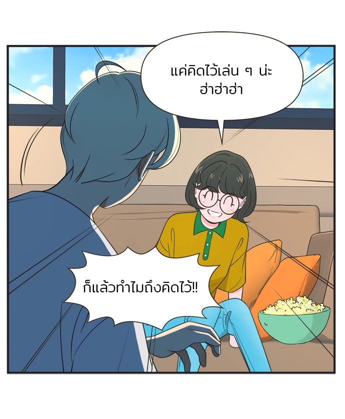 Daily JoJo - หน้า 20