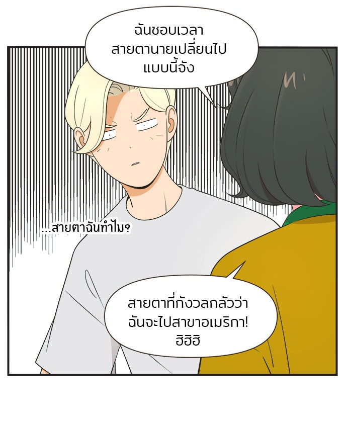 Daily JoJo - หน้า 21
