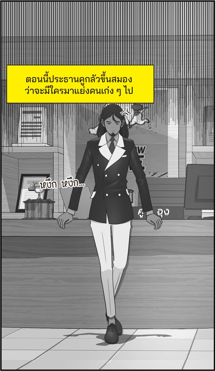 Daily JoJo - หน้า 23