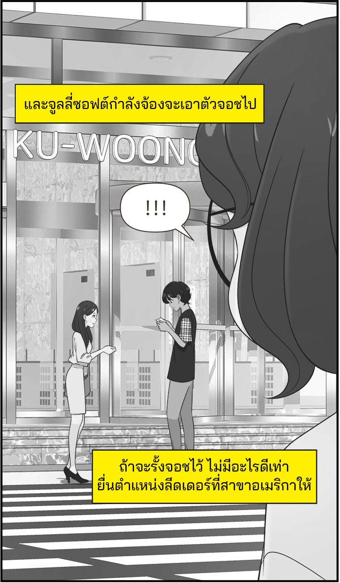 Daily JoJo - หน้า 24