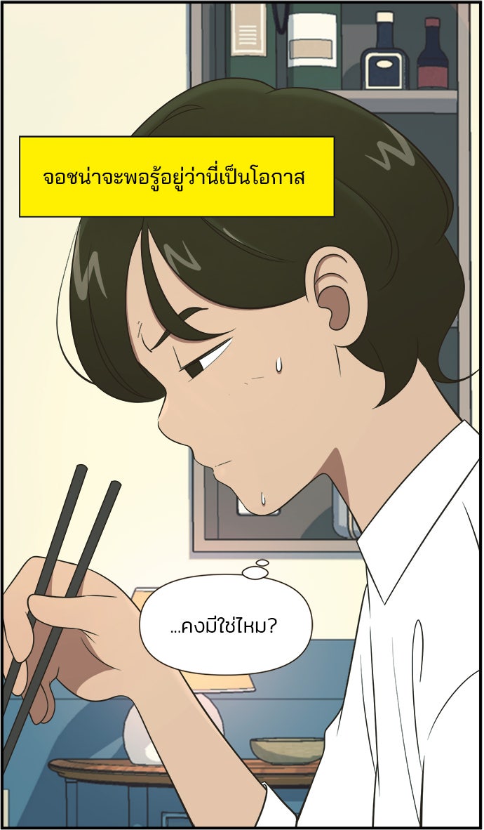 Daily JoJo - หน้า 25