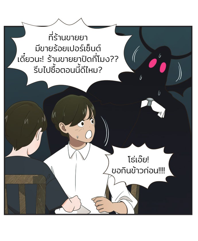 Daily JoJo - หน้า 27