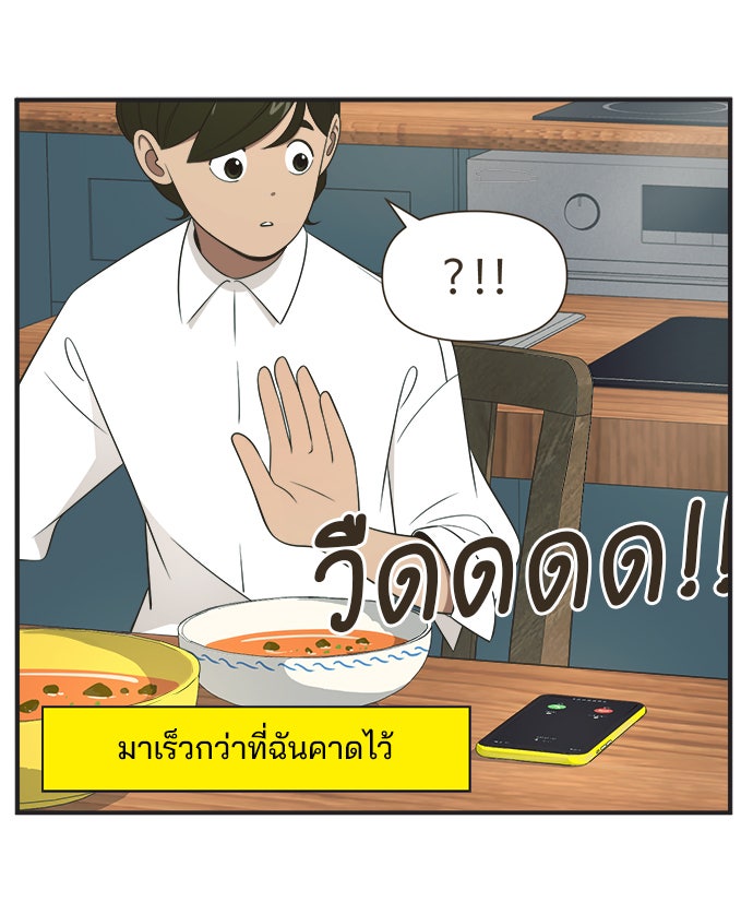Daily JoJo - หน้า 29