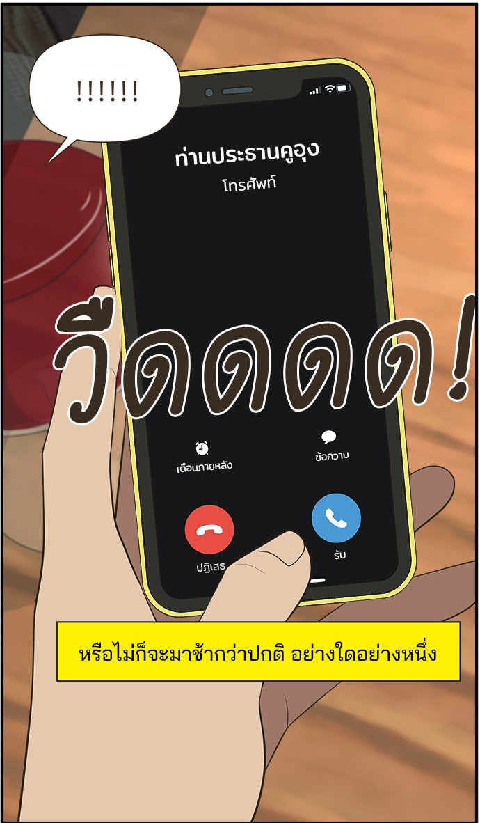 Daily JoJo - หน้า 30