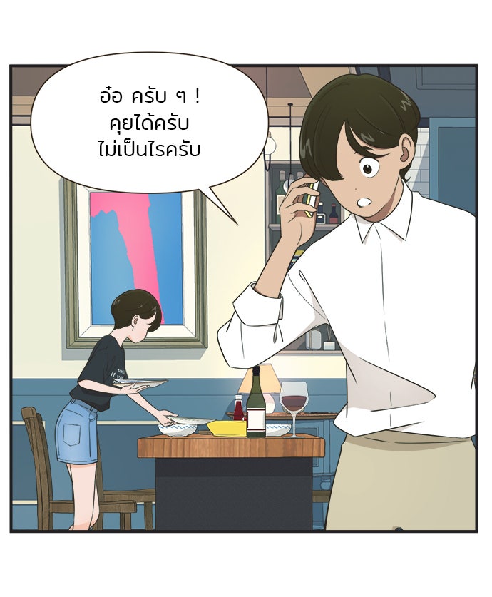 Daily JoJo - หน้า 1