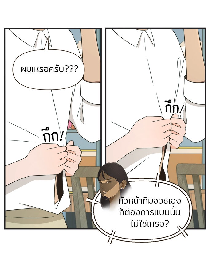 Daily JoJo - หน้า 11