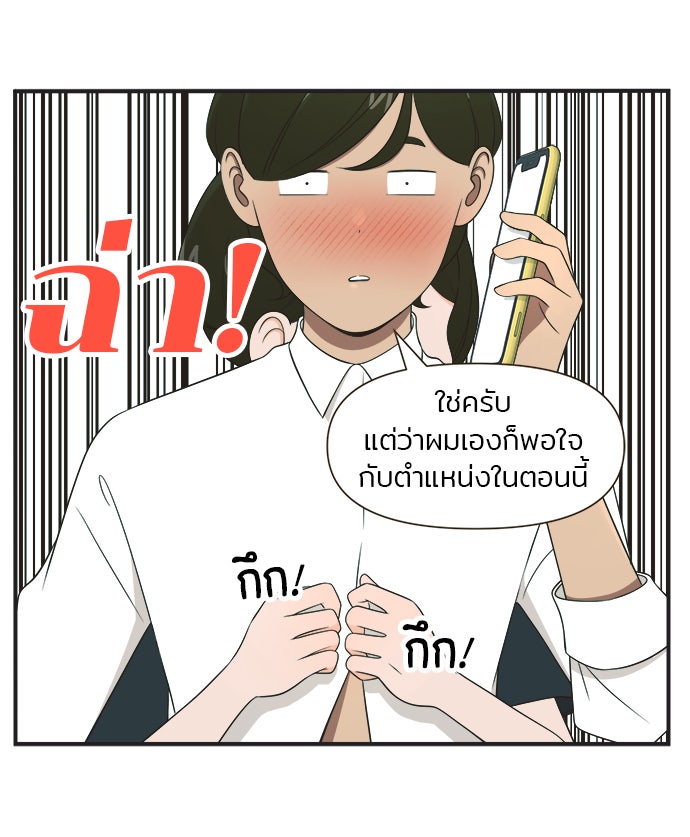 Daily JoJo - หน้า 12