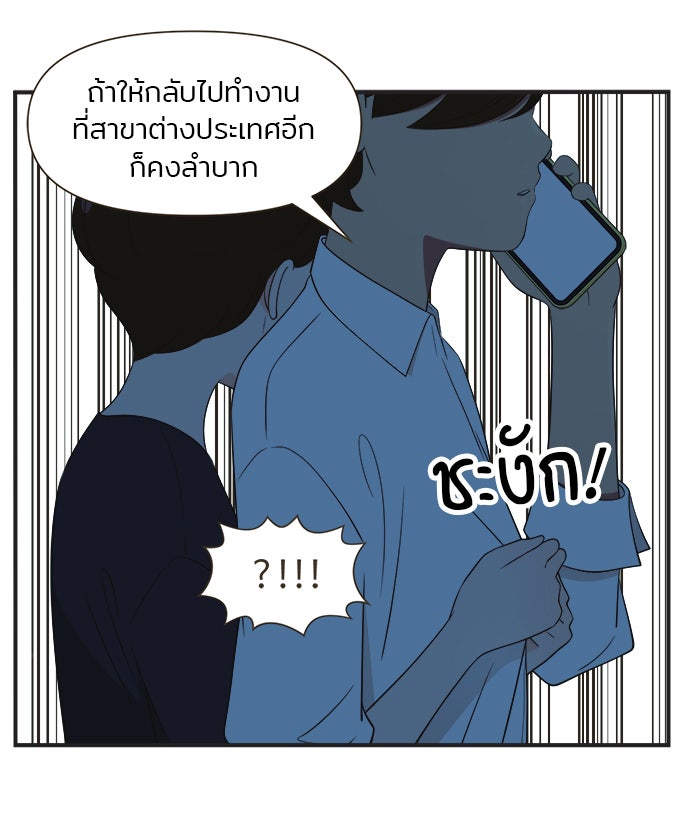 Daily JoJo - หน้า 13