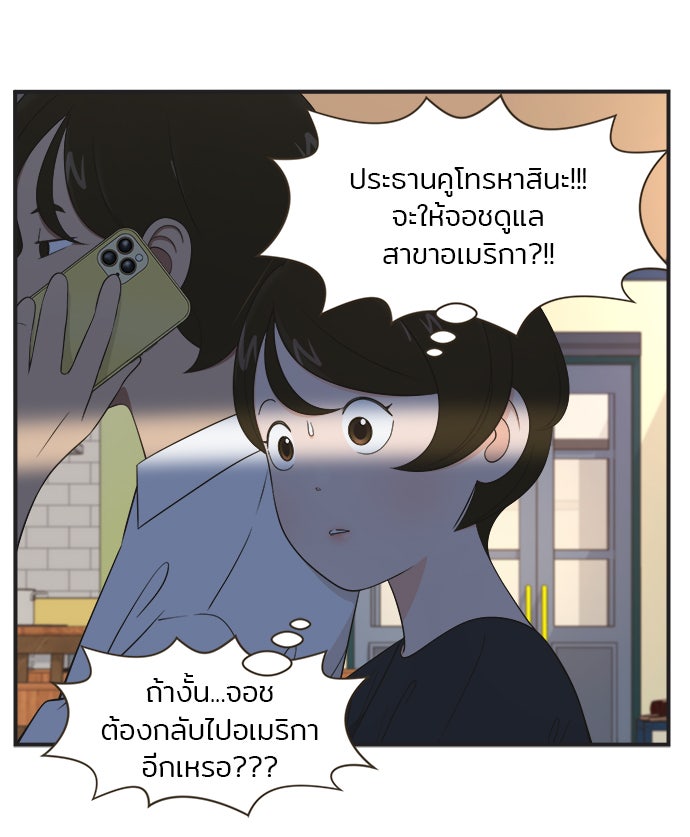Daily JoJo - หน้า 14
