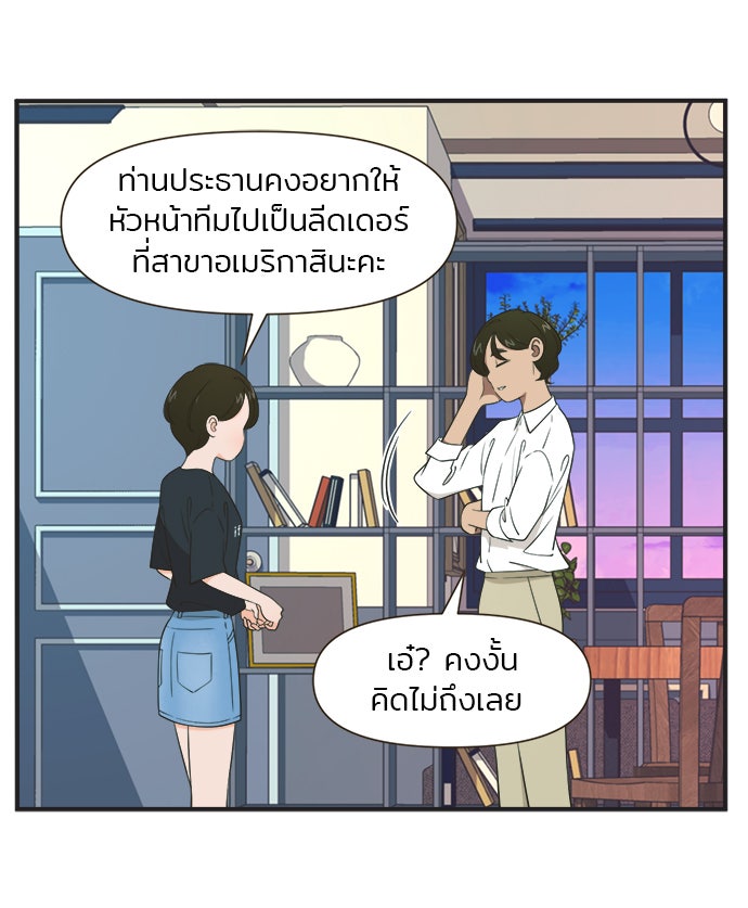 Daily JoJo - หน้า 17