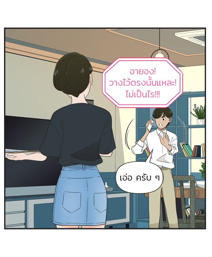 Daily JoJo - หน้า 2