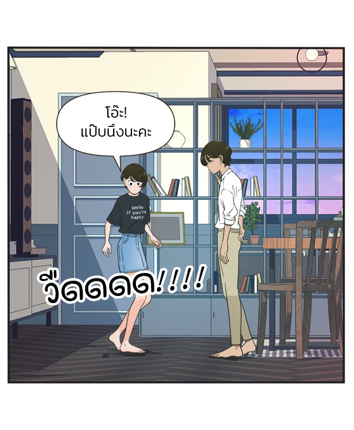 Daily JoJo - หน้า 21