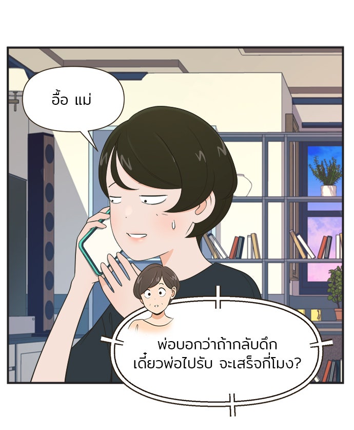 Daily JoJo - หน้า 22