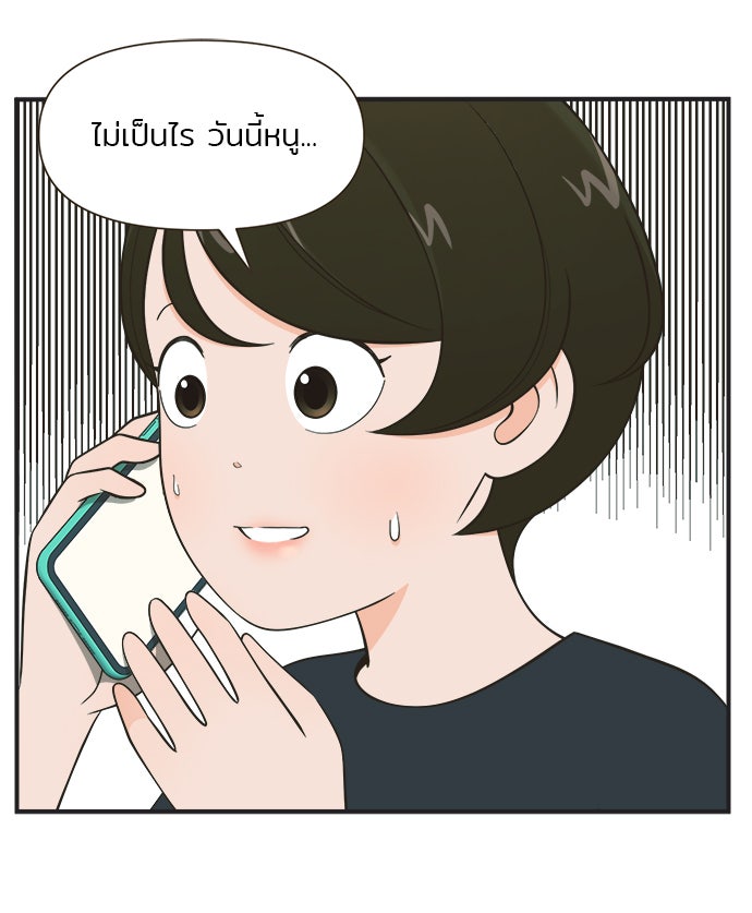 Daily JoJo - หน้า 23