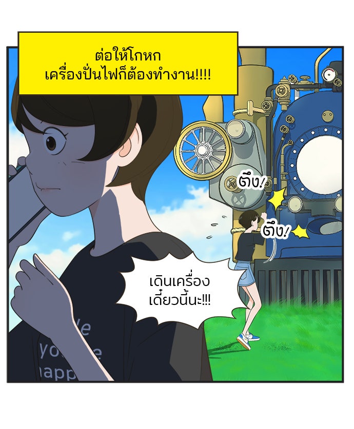 Daily JoJo - หน้า 24