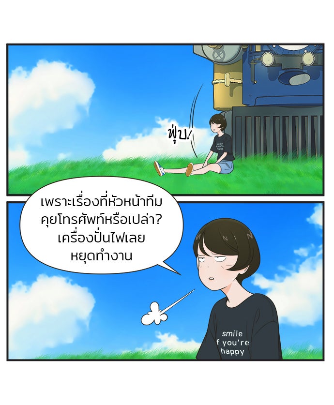 Daily JoJo - หน้า 25