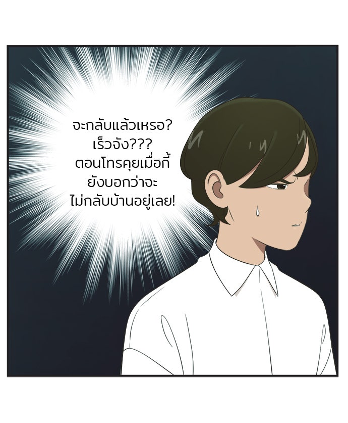 Daily JoJo - หน้า 27