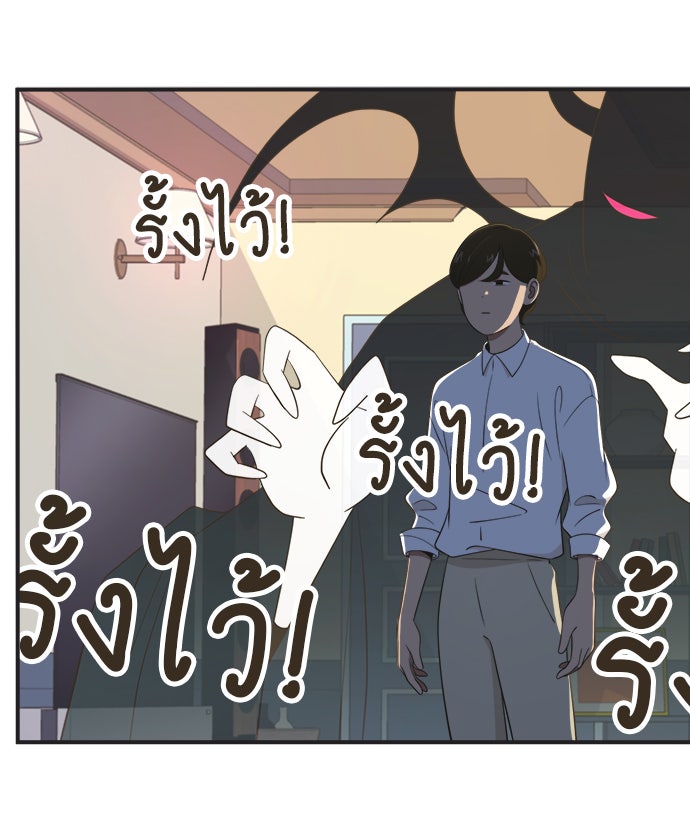 Daily JoJo - หน้า 28