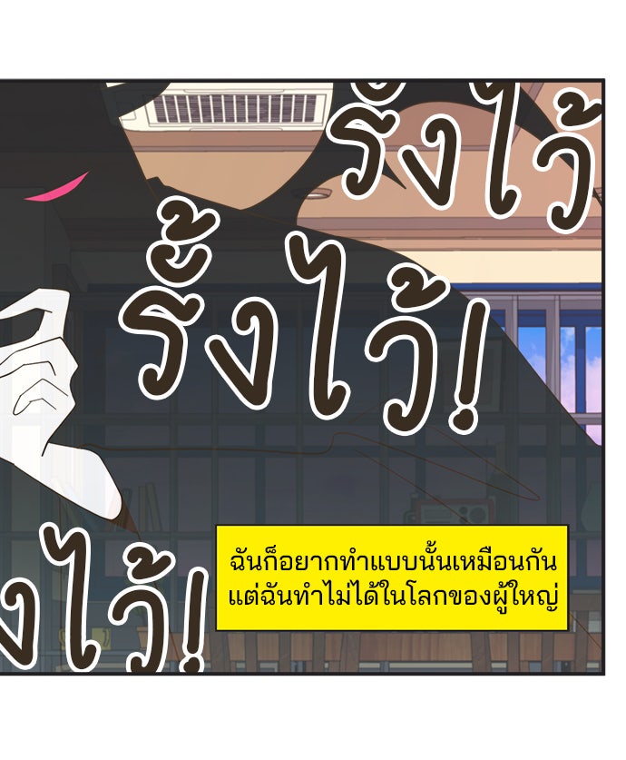 Daily JoJo - หน้า 29