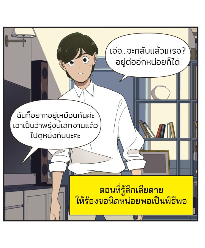 Daily JoJo - หน้า 31