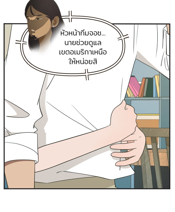 Daily JoJo - หน้า 9