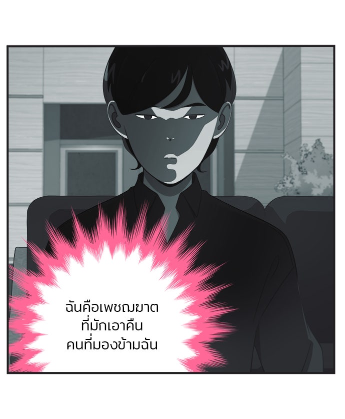 Daily JoJo - หน้า 1