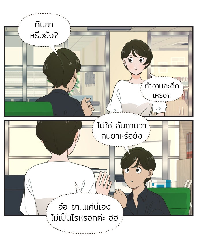 Daily JoJo - หน้า 16