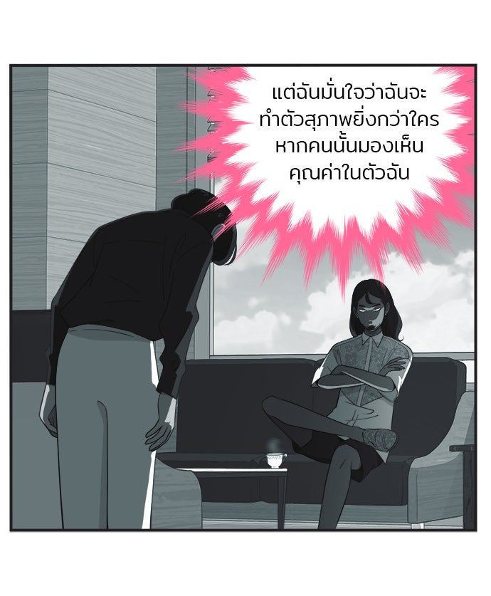 Daily JoJo - หน้า 2