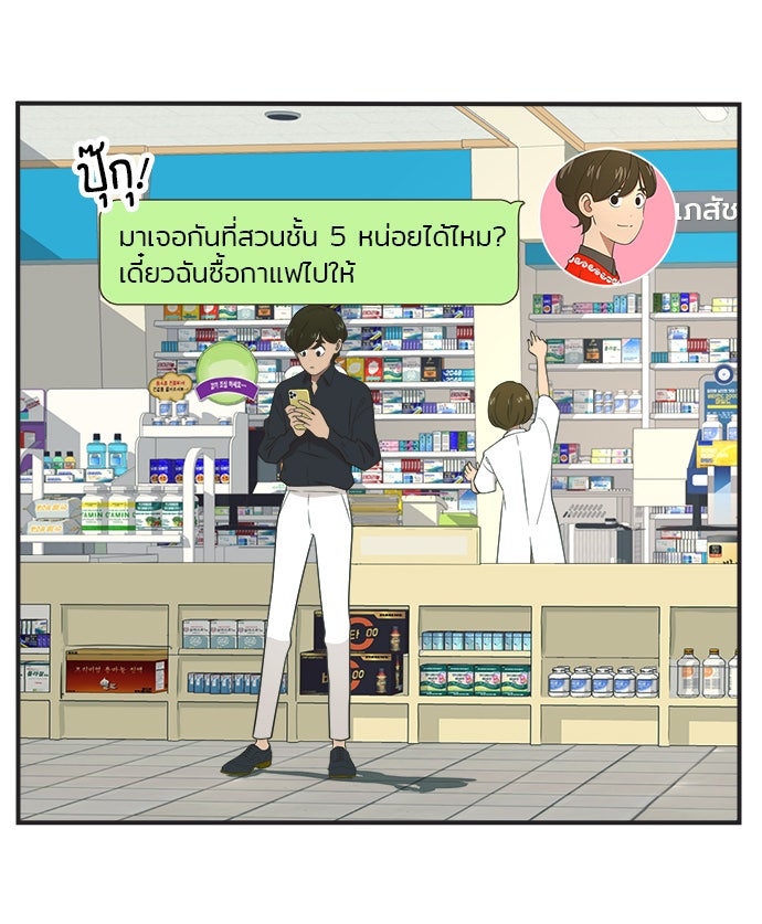 Daily JoJo - หน้า 22