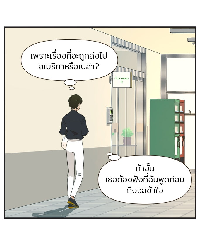 Daily JoJo - หน้า 28
