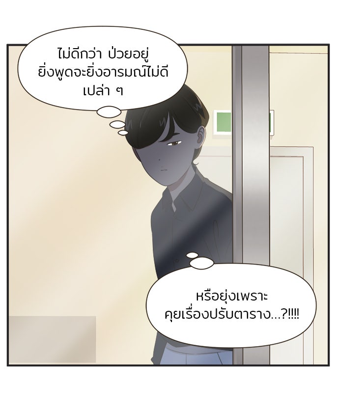 Daily JoJo - หน้า 29