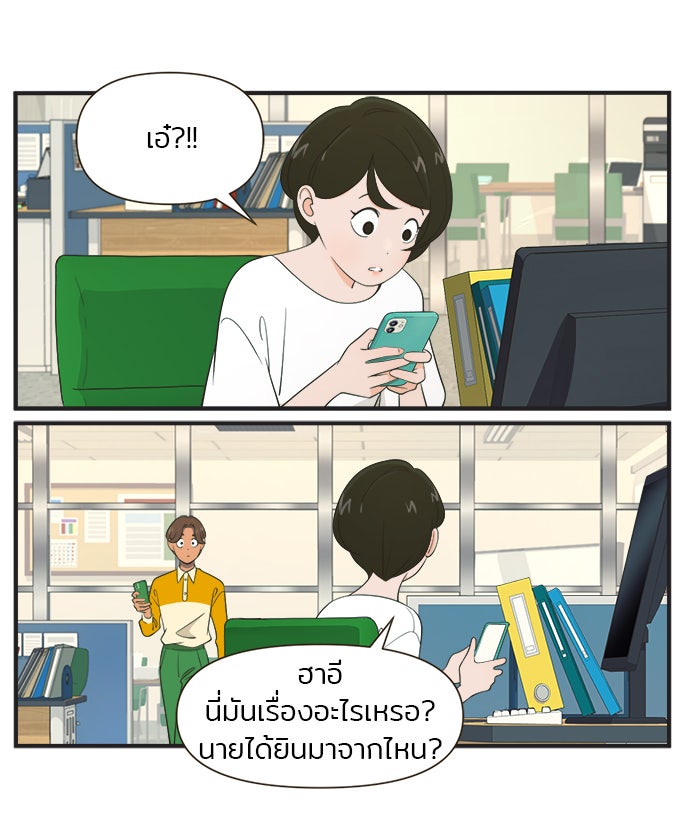 Daily JoJo - หน้า 6