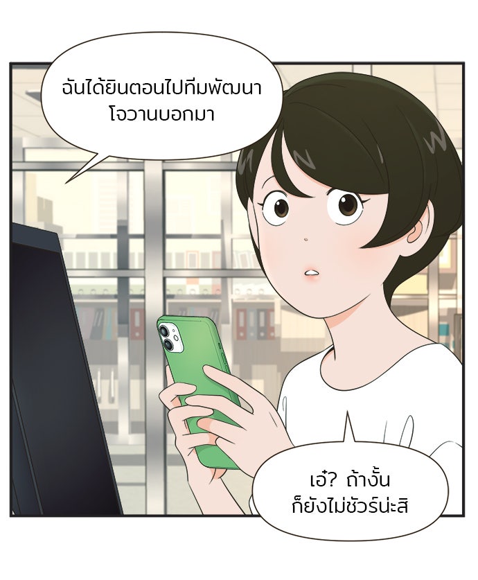 Daily JoJo - หน้า 7