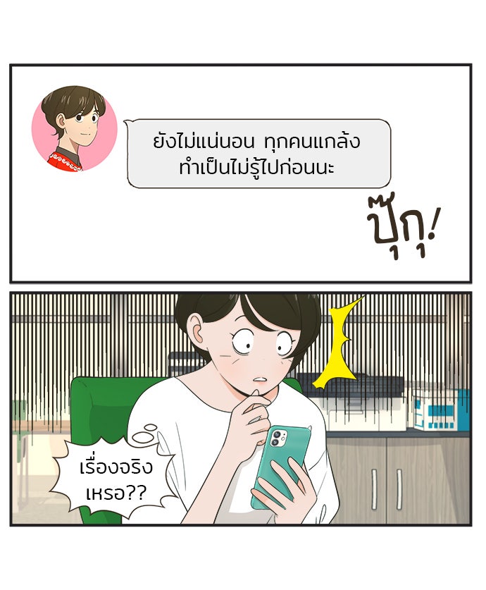 Daily JoJo - หน้า 8