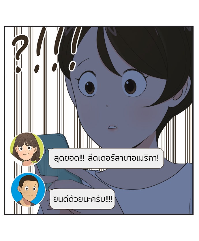 Daily JoJo - หน้า 9