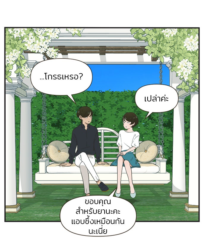 Daily JoJo - หน้า 11