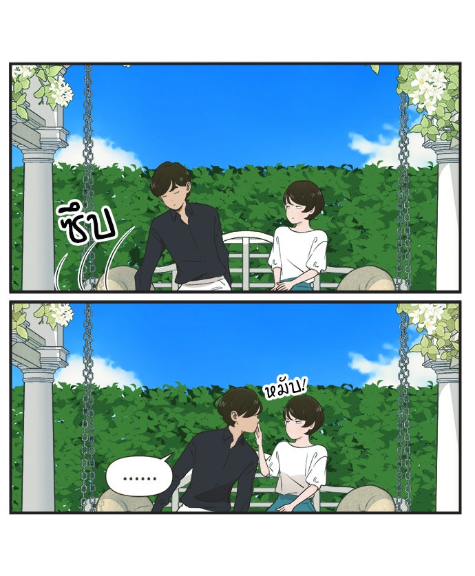 Daily JoJo - หน้า 12