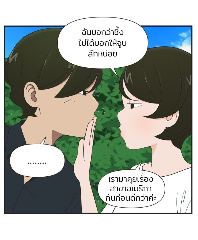 Daily JoJo - หน้า 13