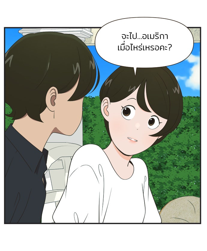 Daily JoJo - หน้า 14