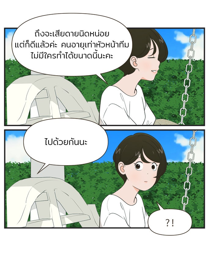 Daily JoJo - หน้า 16